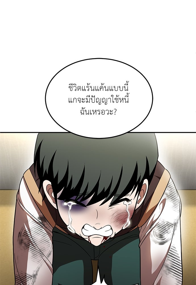 สนามเด็กล่า - หน้า 42
