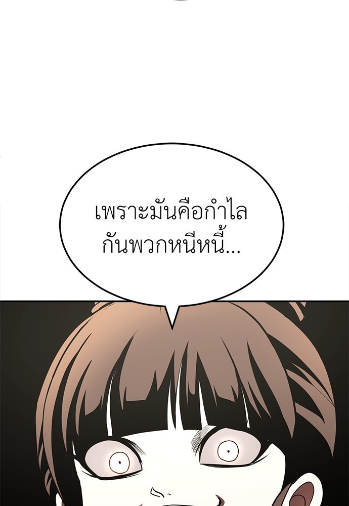 สนามเด็กล่า - หน้า 46