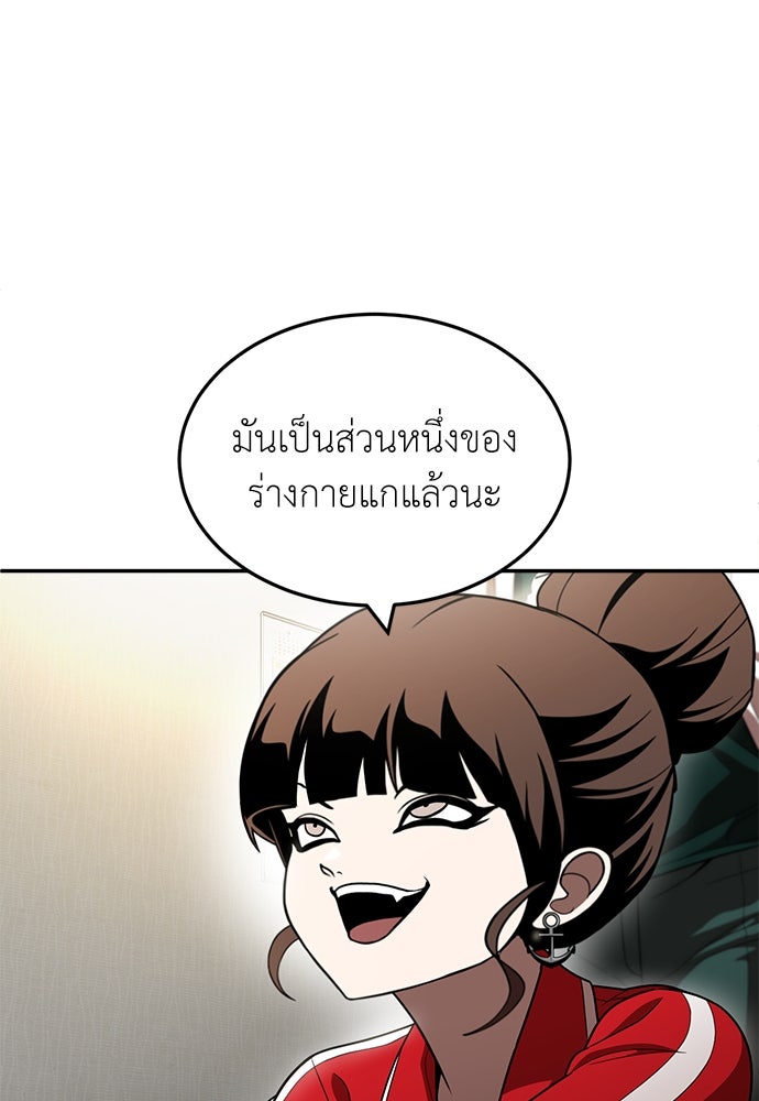 สนามเด็กล่า - หน้า 49