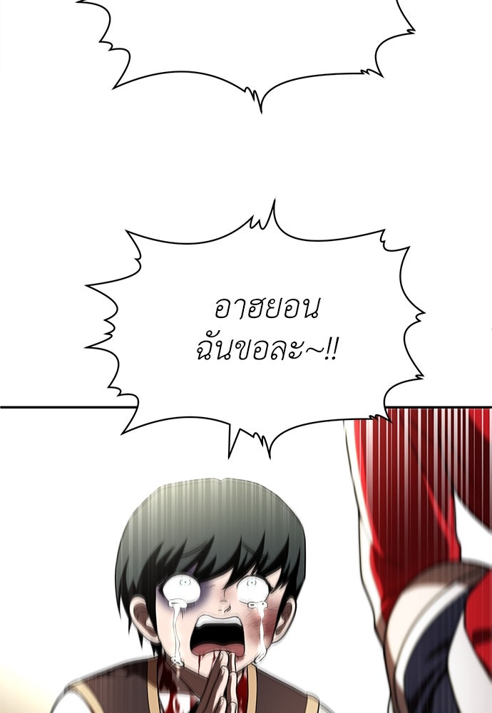 สนามเด็กล่า - หน้า 54