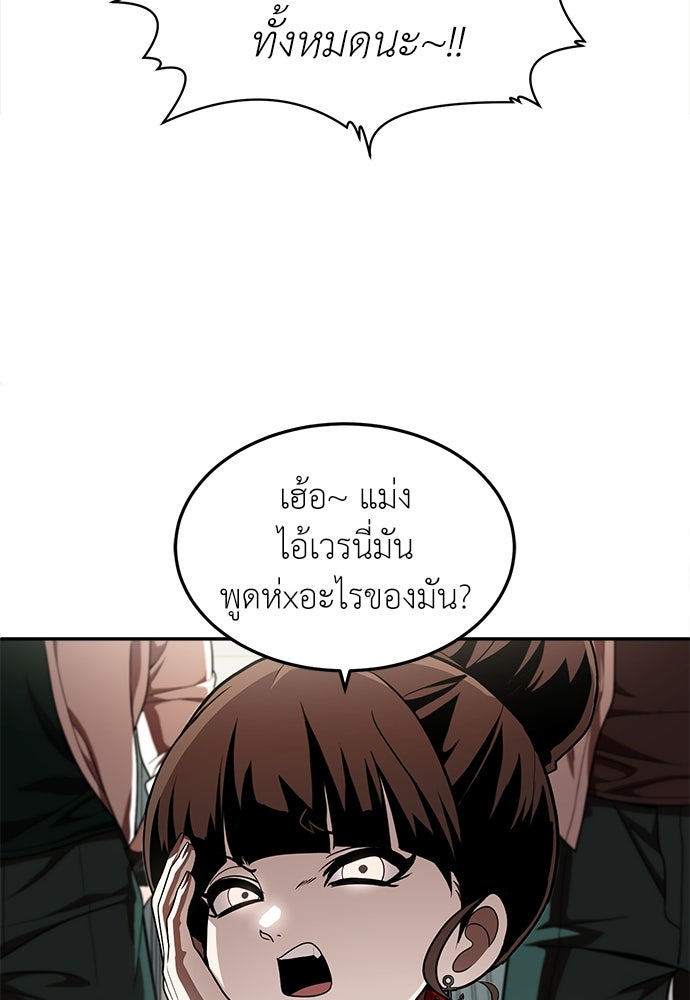 สนามเด็กล่า - หน้า 57