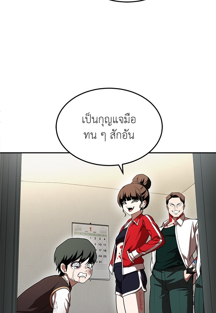 สนามเด็กล่า - หน้า 61