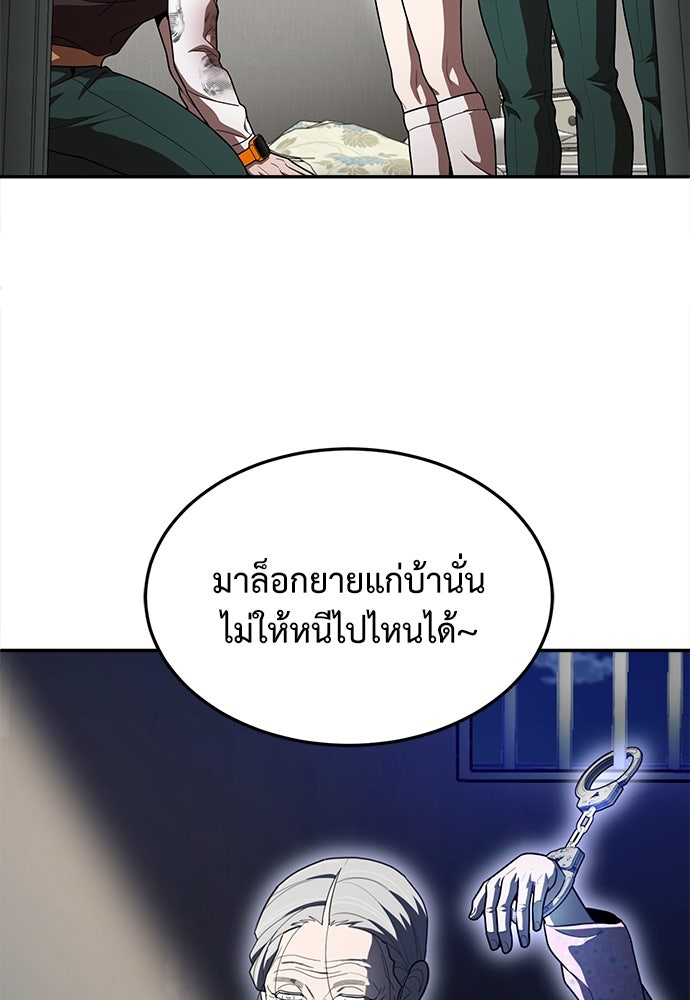 สนามเด็กล่า - หน้า 62