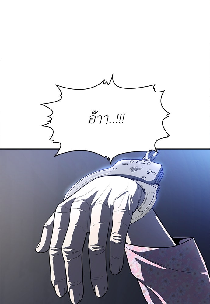 สนามเด็กล่า - หน้า 65
