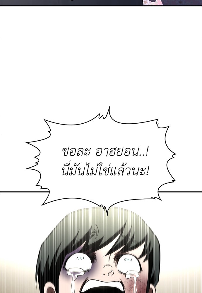สนามเด็กล่า - หน้า 66