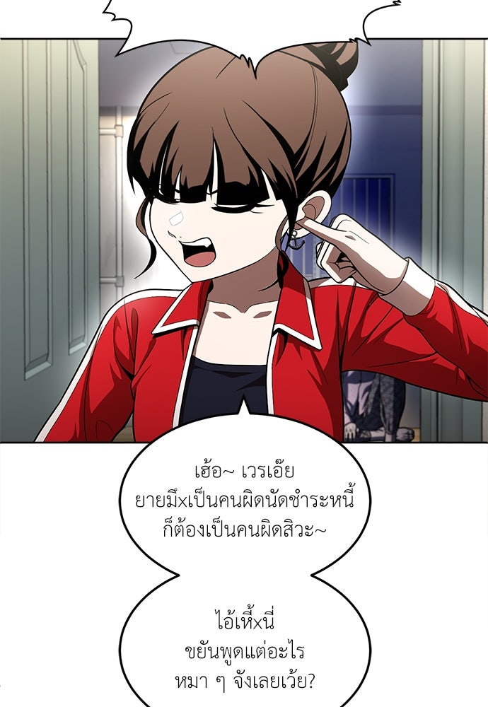 สนามเด็กล่า - หน้า 68