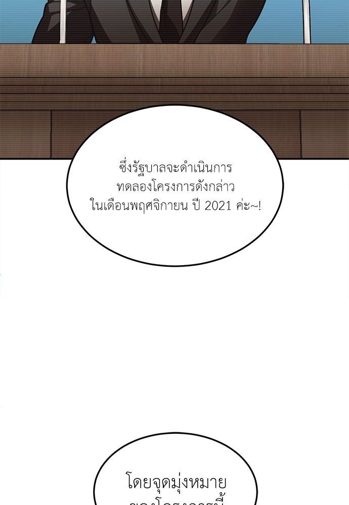 สนามเด็กล่า - หน้า 7