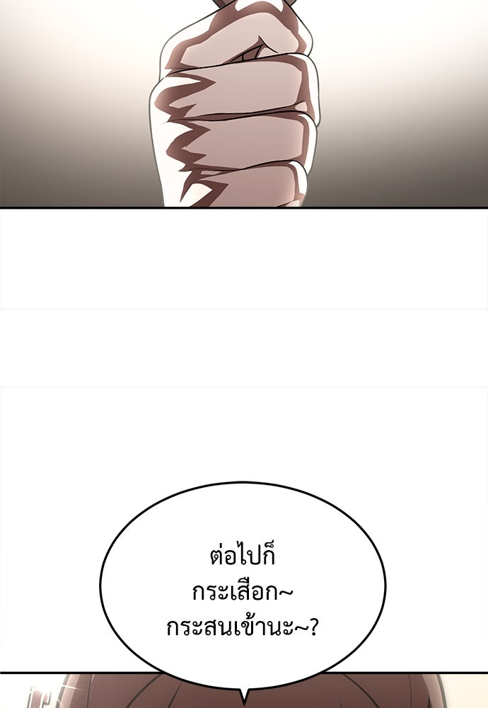 สนามเด็กล่า - หน้า 70