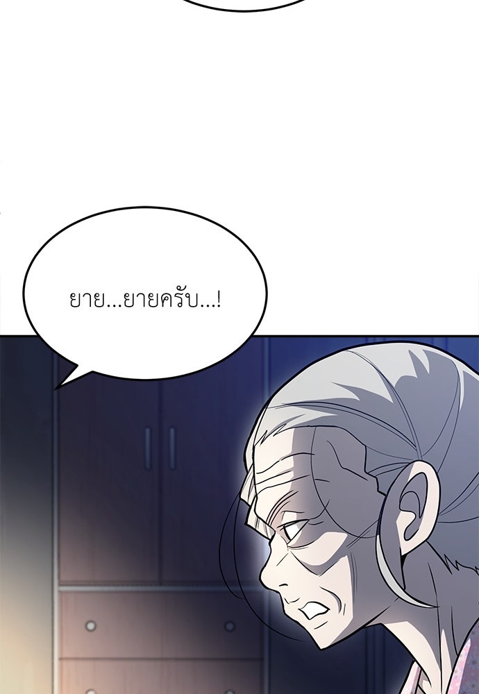 สนามเด็กล่า - หน้า 77