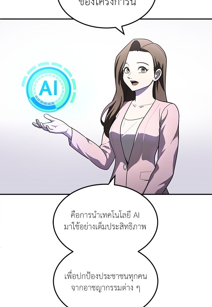 สนามเด็กล่า - หน้า 8
