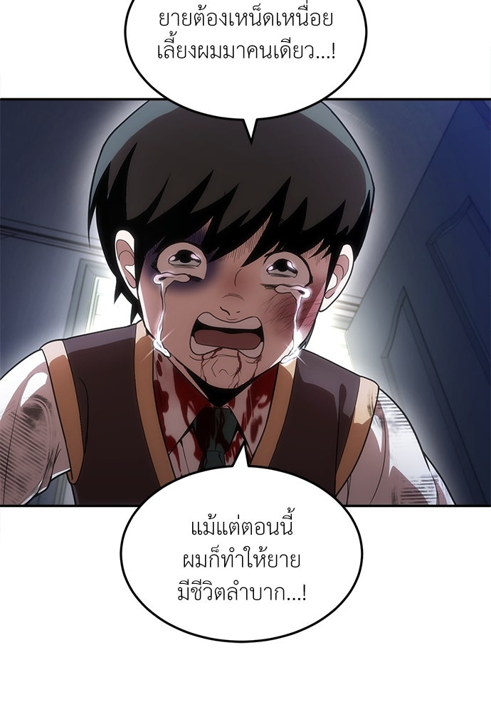 สนามเด็กล่า - หน้า 80