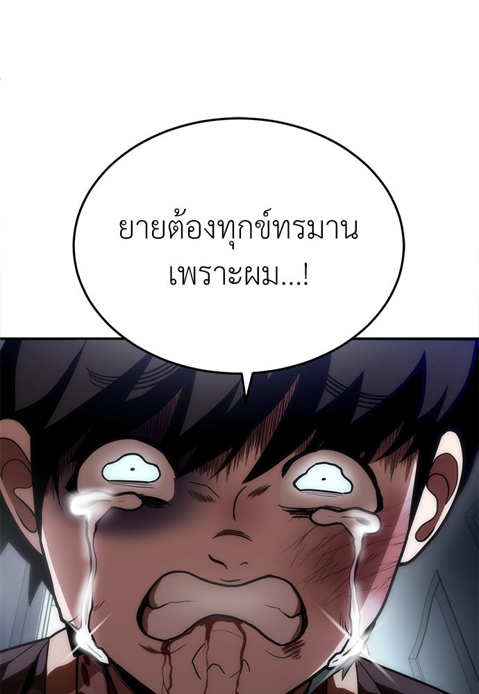 สนามเด็กล่า - หน้า 81