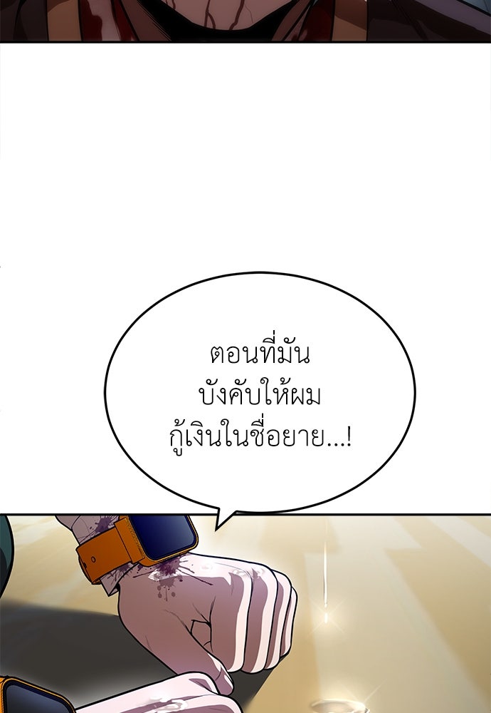 สนามเด็กล่า - หน้า 82
