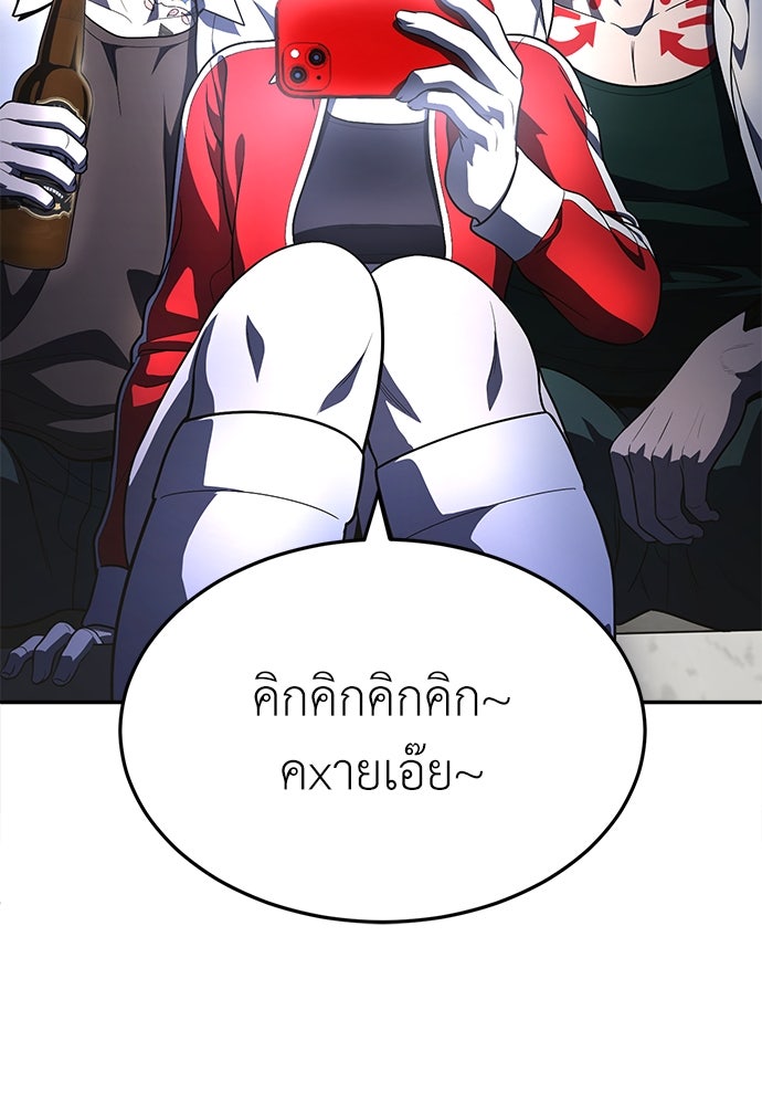 สนามเด็กล่า - หน้า 88