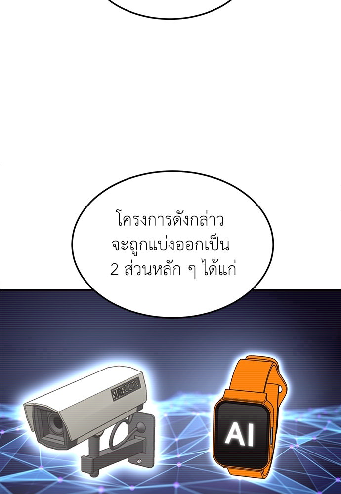 สนามเด็กล่า - หน้า 9