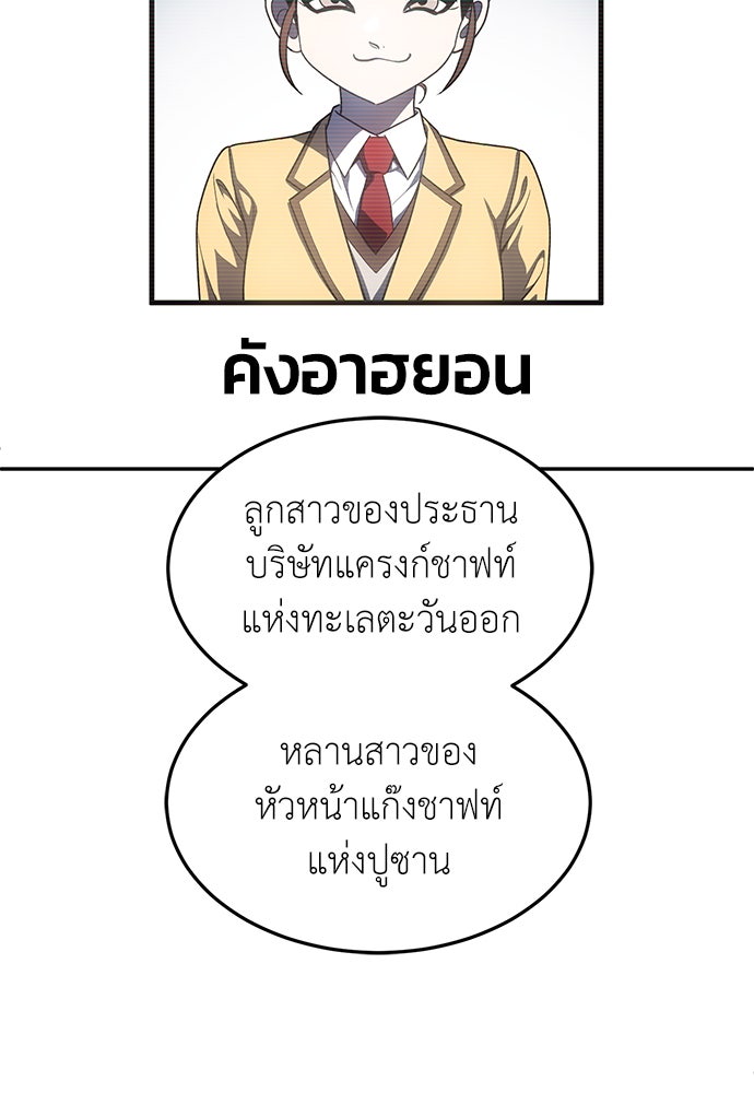 สนามเด็กล่า - หน้า 91