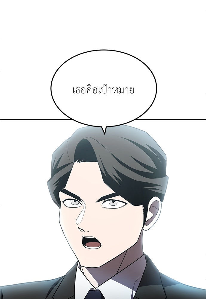สนามเด็กล่า - หน้า 92