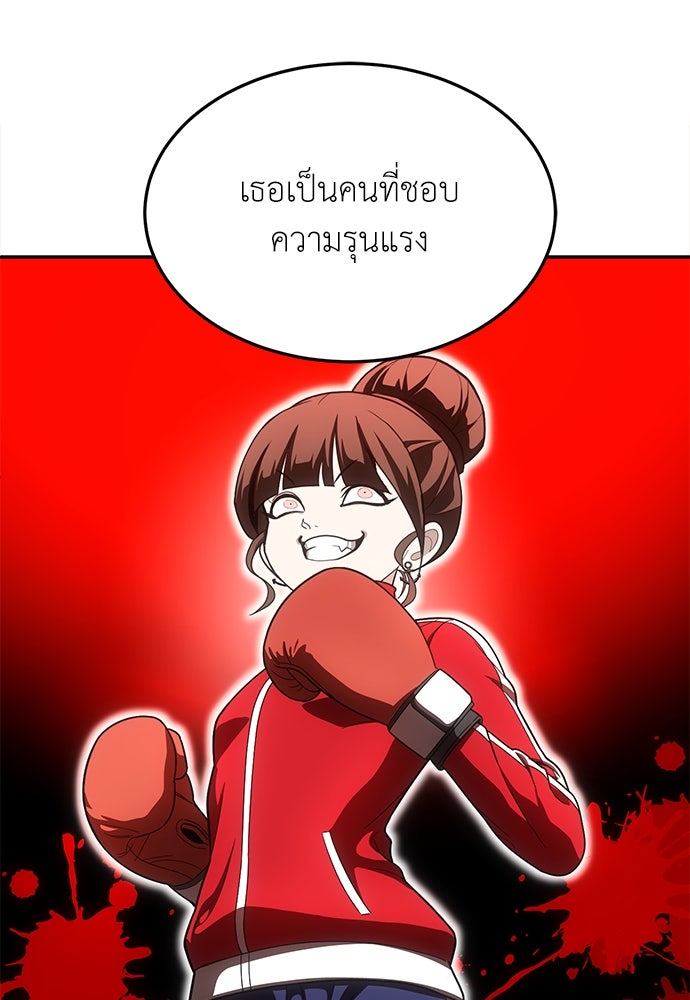 สนามเด็กล่า - หน้า 96