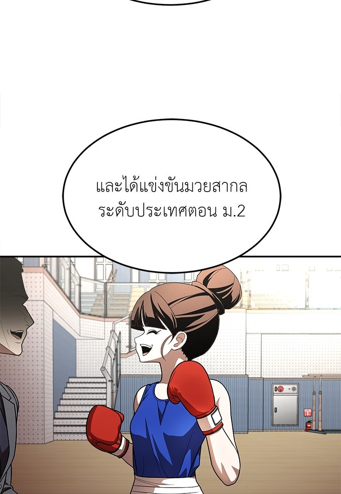 สนามเด็กล่า - หน้า 99