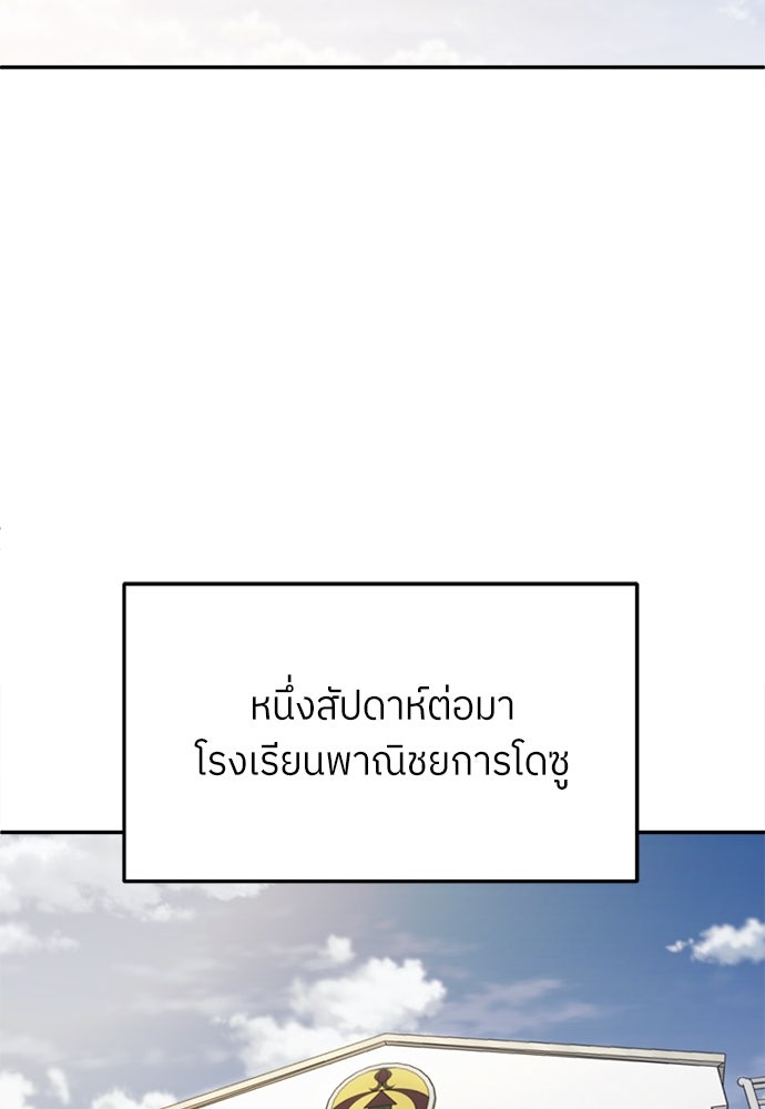 สนามเด็กล่า - หน้า 116