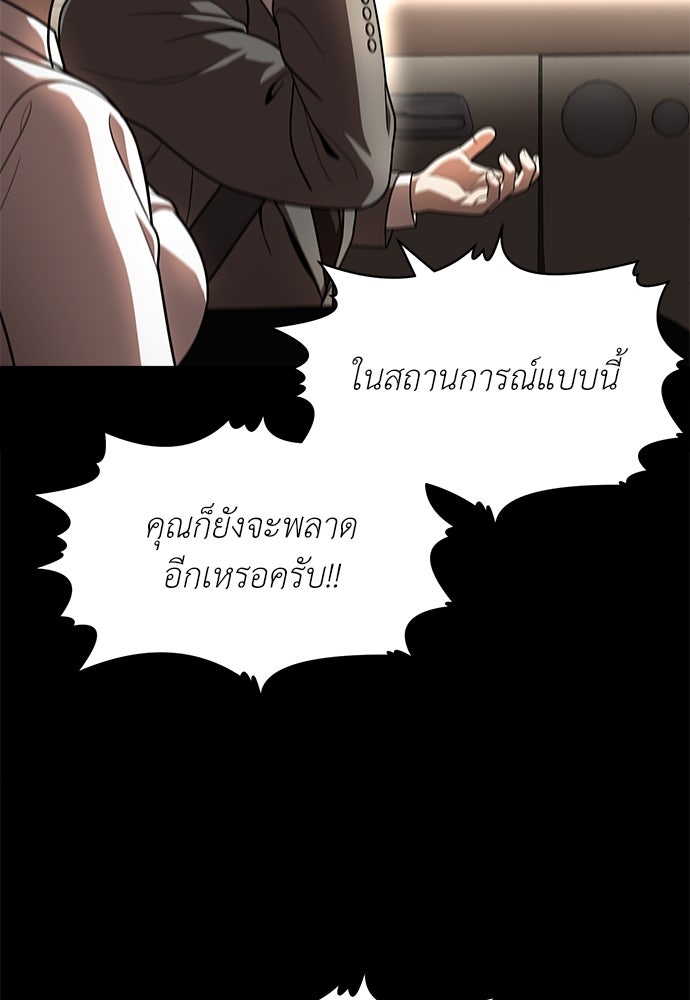 สนามเด็กล่า - หน้า 32