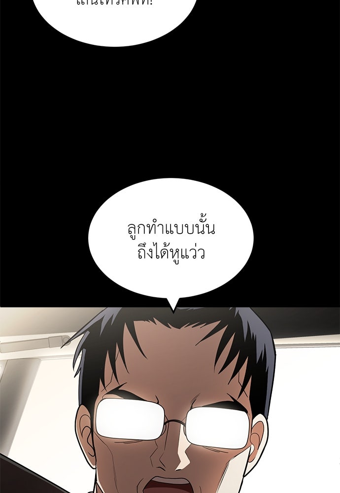 สนามเด็กล่า - หน้า 5