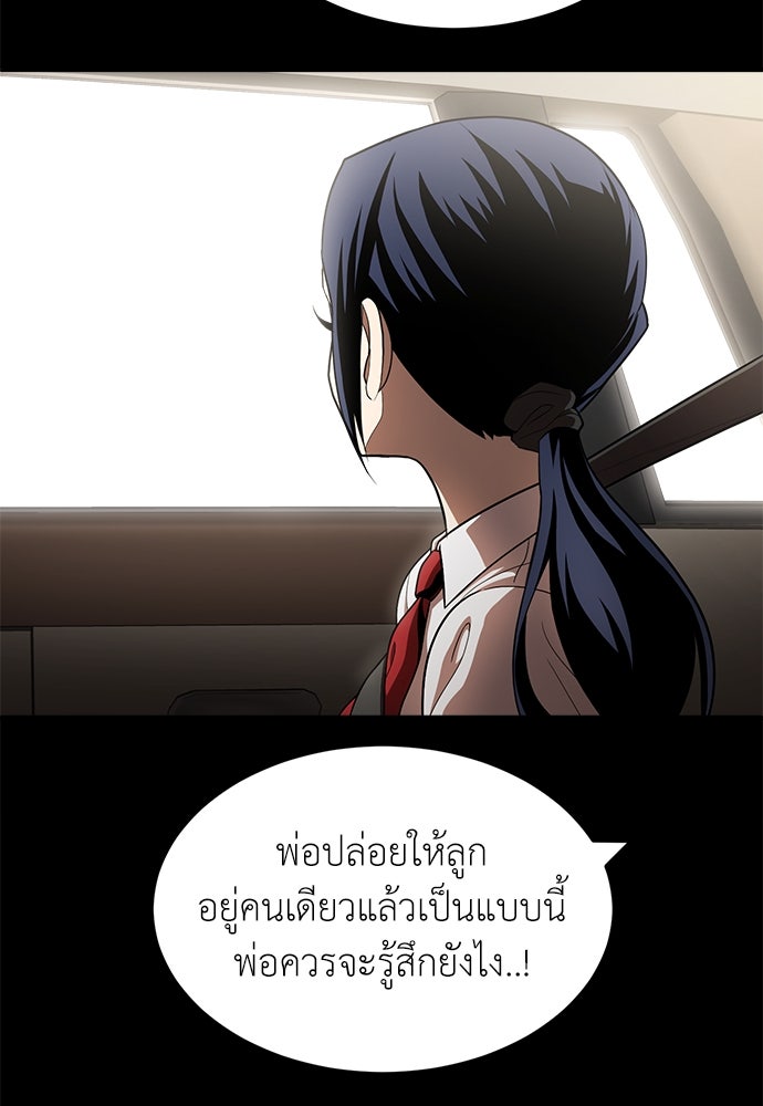 สนามเด็กล่า - หน้า 7