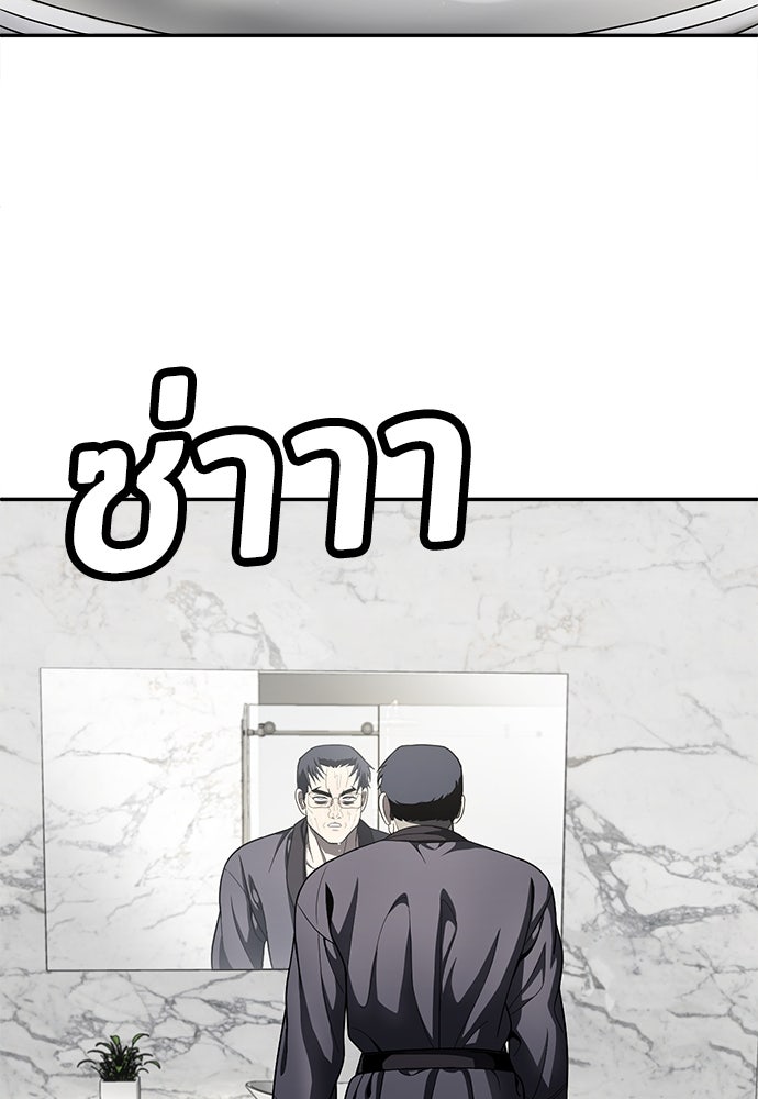 สนามเด็กล่า - หน้า 83