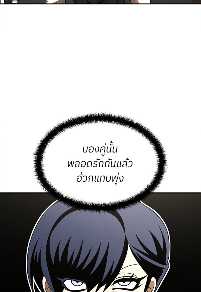 สนามเด็กล่า - หน้า 136