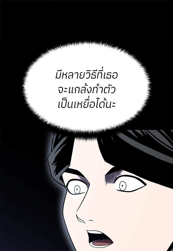 สนามเด็กล่า - หน้า 151