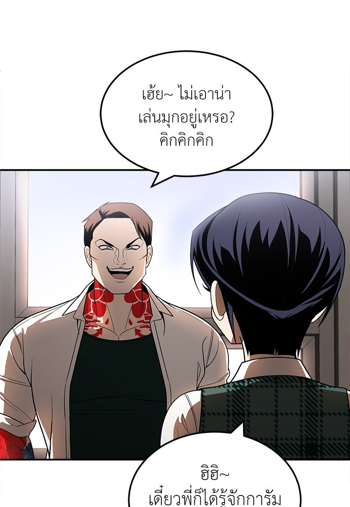 สนามเด็กล่า - หน้า 175