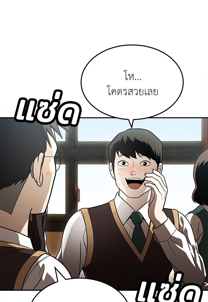 สนามเด็กล่า - หน้า 2