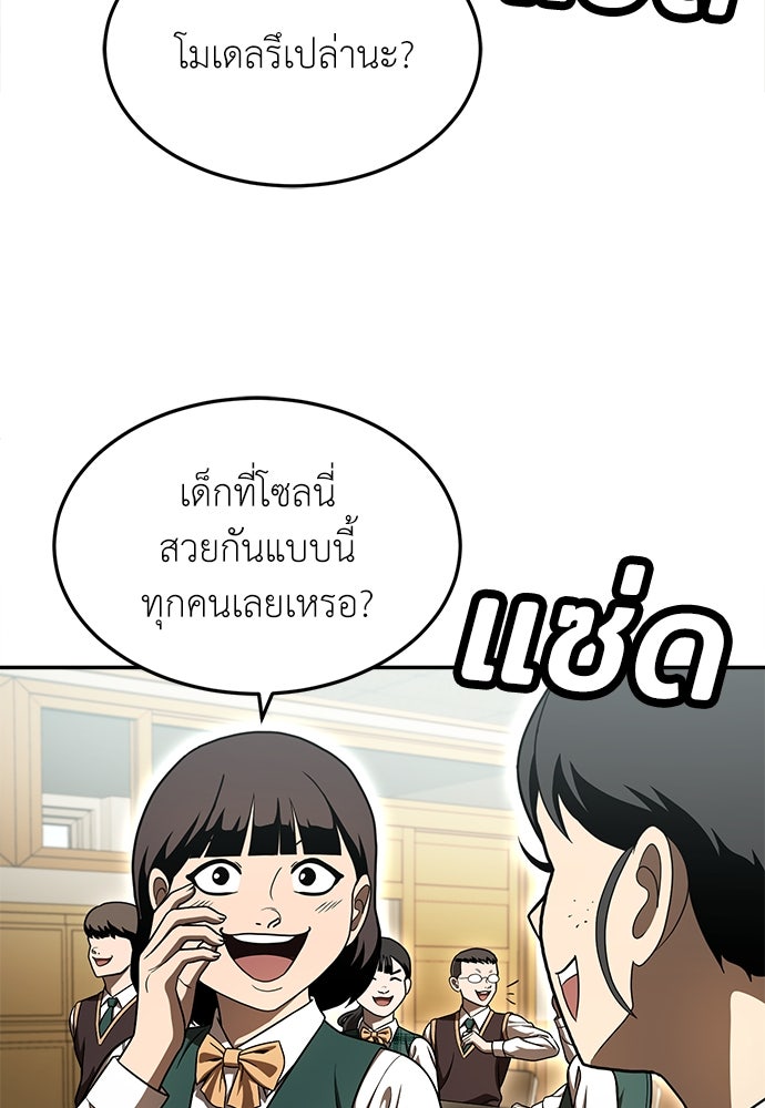 สนามเด็กล่า - หน้า 3