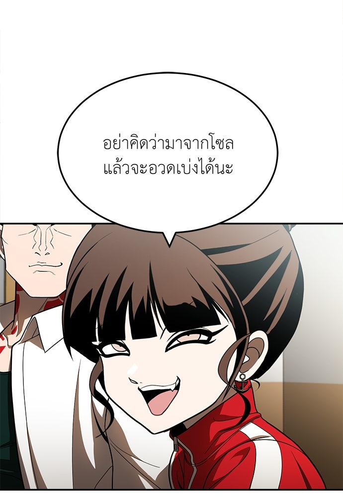 สนามเด็กล่า - หน้า 32