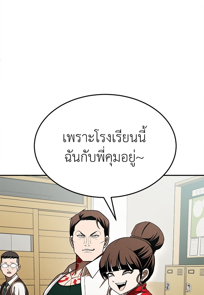 สนามเด็กล่า - หน้า 33