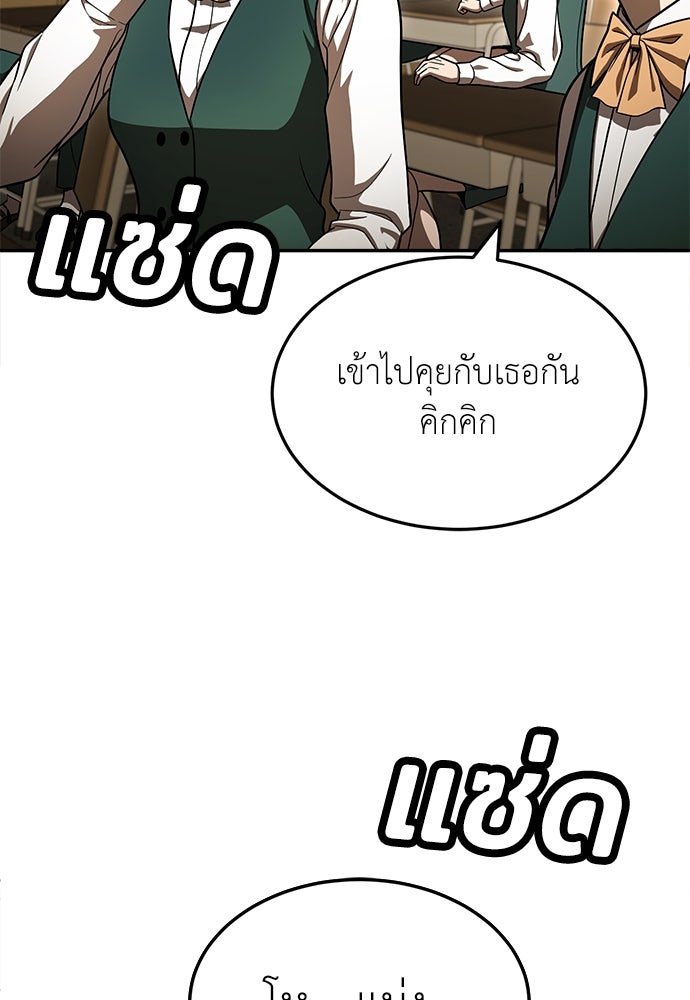 สนามเด็กล่า - หน้า 4