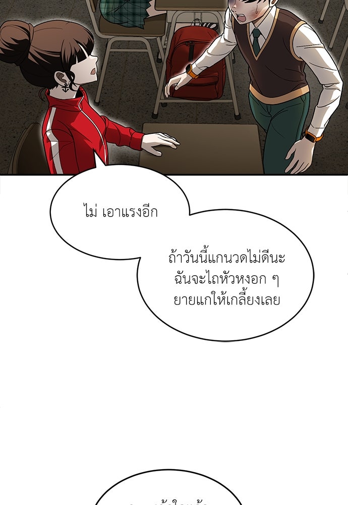 สนามเด็กล่า - หน้า 45