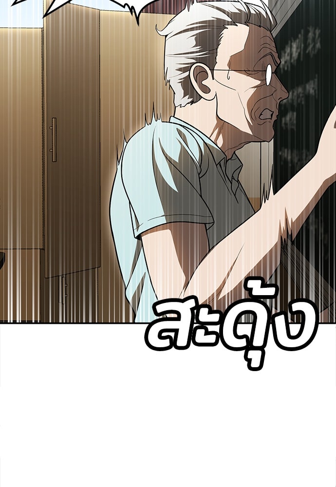 สนามเด็กล่า - หน้า 52