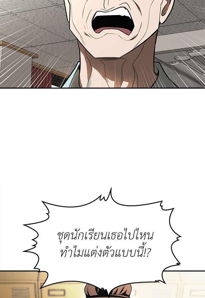 สนามเด็กล่า - หน้า 71