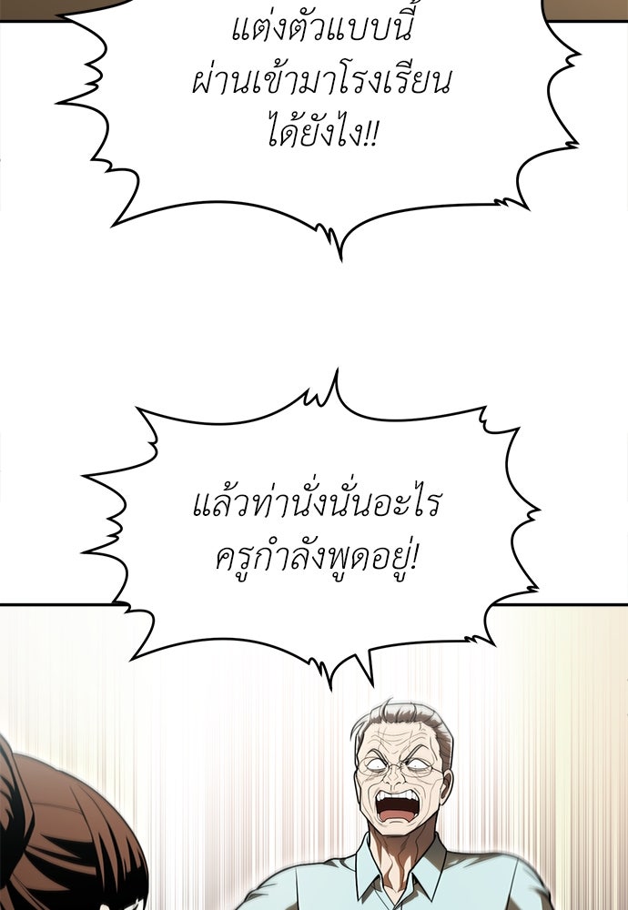 สนามเด็กล่า - หน้า 73