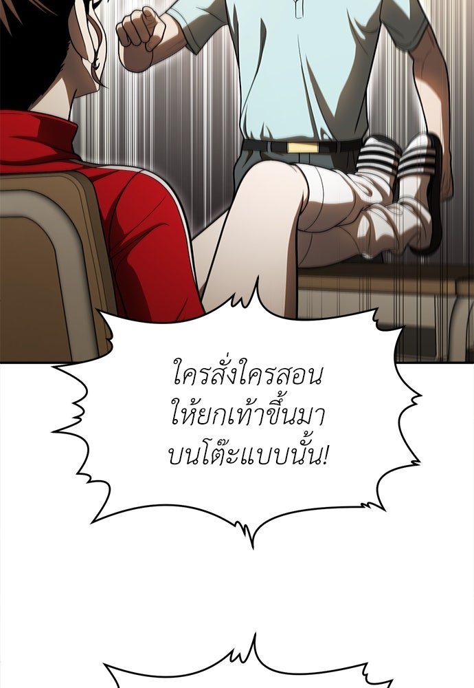 สนามเด็กล่า - หน้า 74
