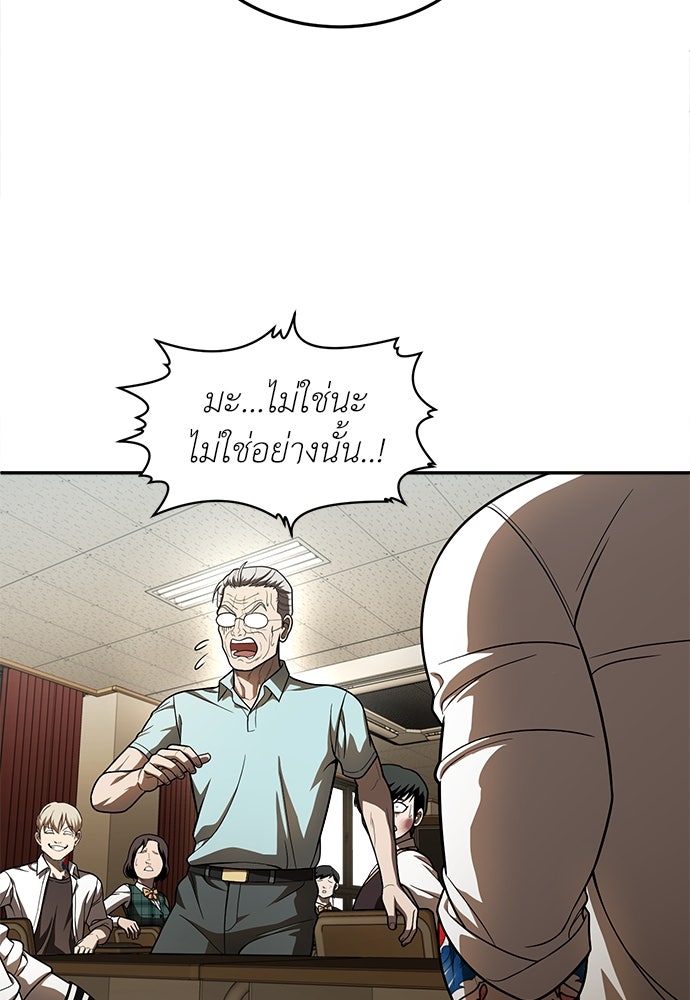 สนามเด็กล่า - หน้า 80