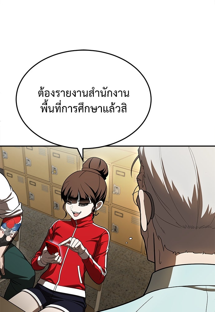 สนามเด็กล่า - หน้า 86