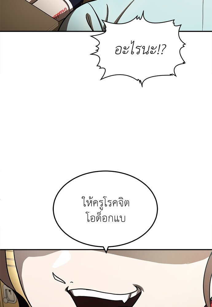 สนามเด็กล่า - หน้า 87