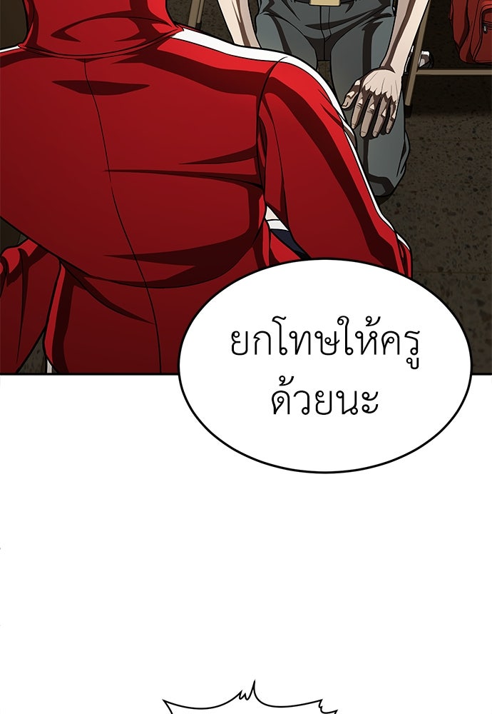สนามเด็กล่า - หน้า 97