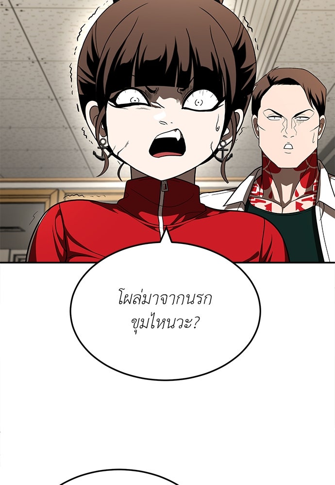 สนามเด็กล่า - หน้า 32