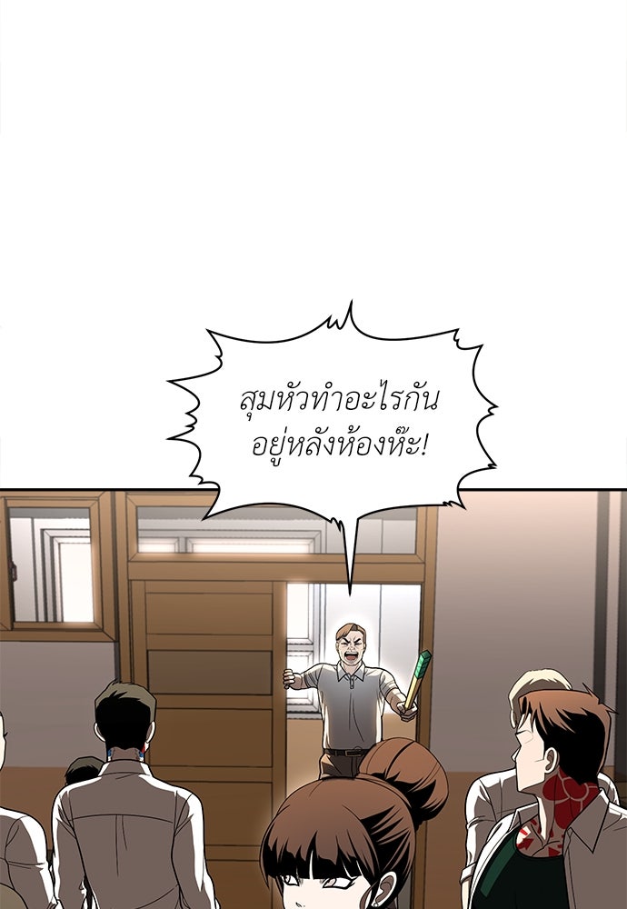 สนามเด็กล่า - หน้า 39