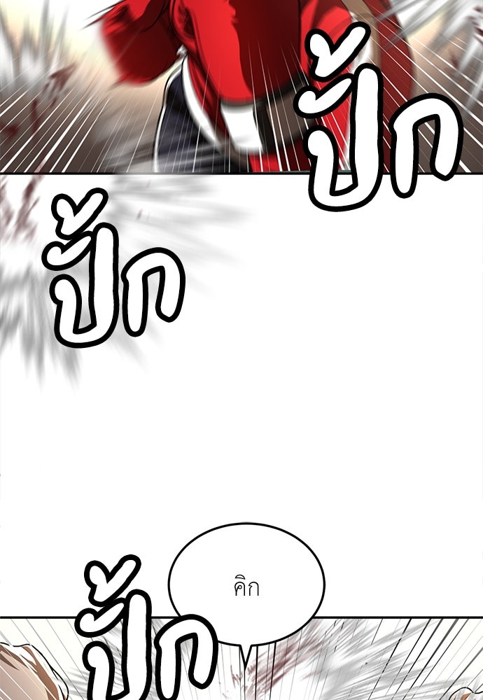 สนามเด็กล่า - หน้า 8