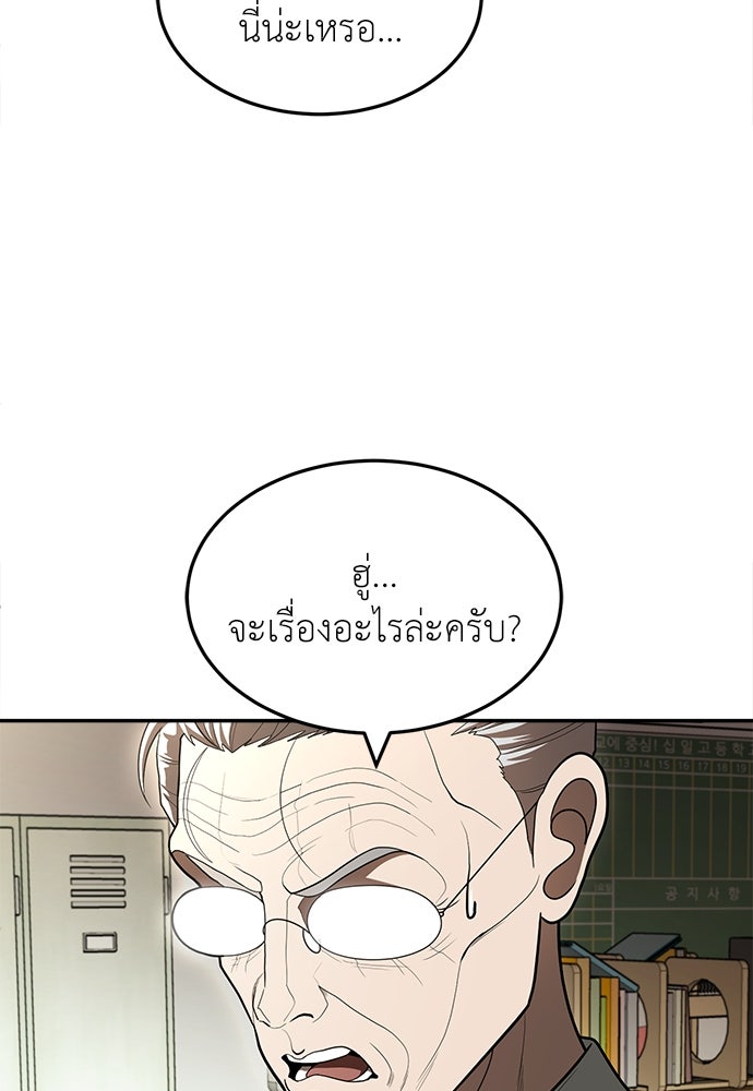 สนามเด็กล่า - หน้า 83