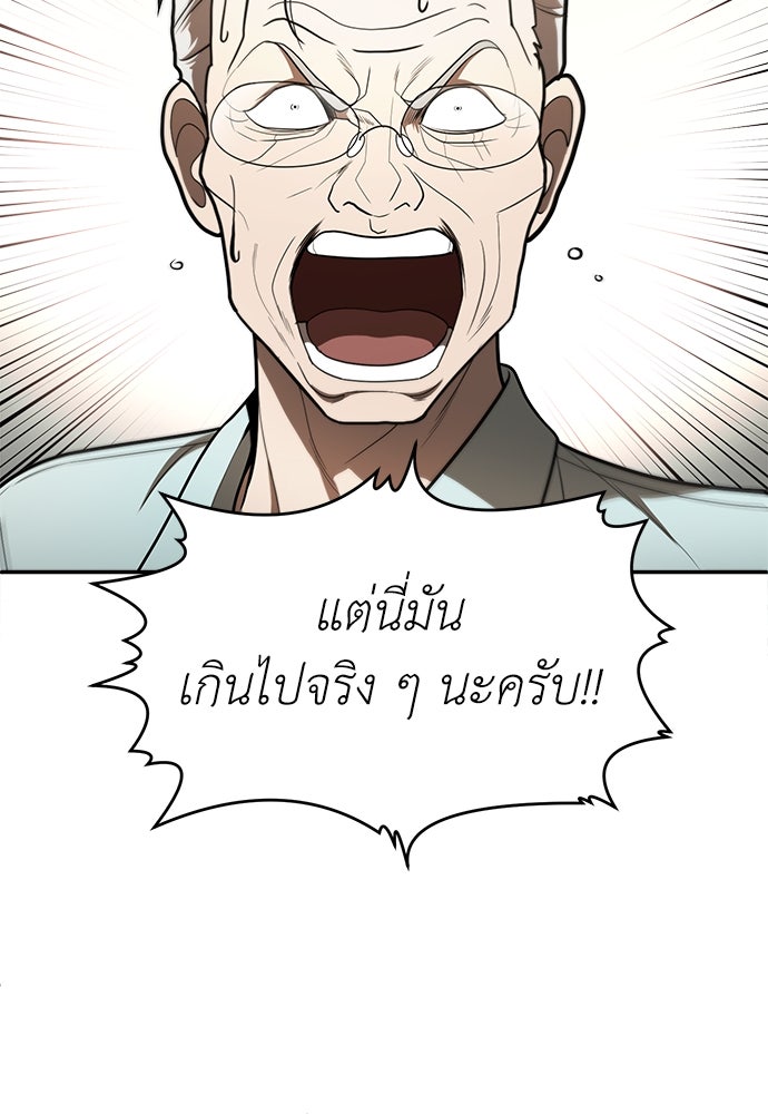 สนามเด็กล่า - หน้า 89